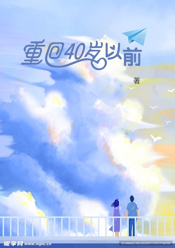 小说封面