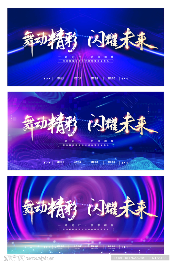 蓝色科技背景