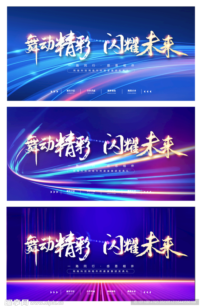 蓝色科技背景