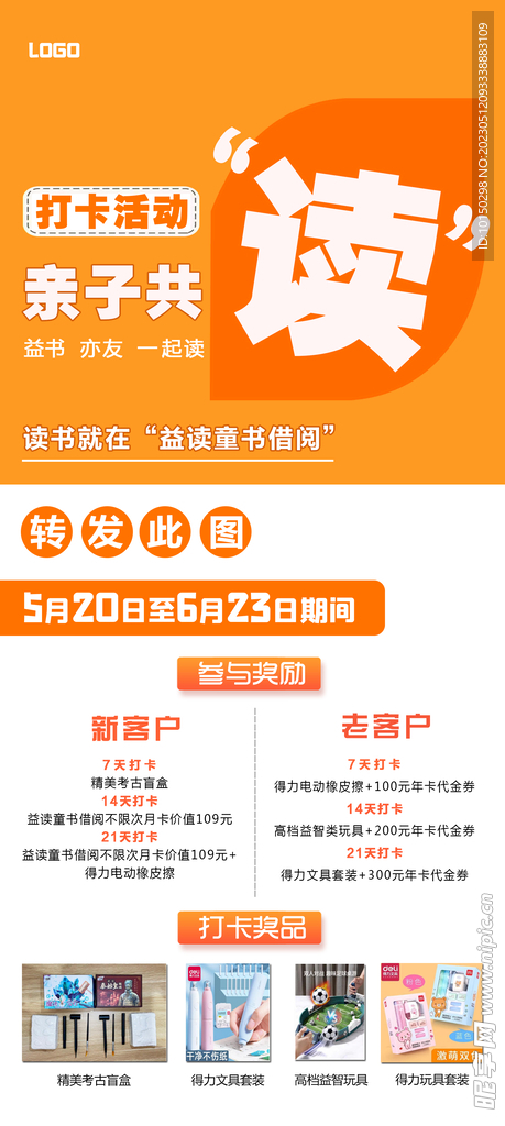 读书打卡