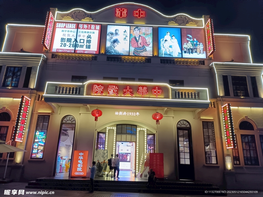平安大戏院的七十年沧桑：这舞台，演尽了多少悲喜情仇-广东政协网