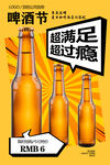 啤酒
