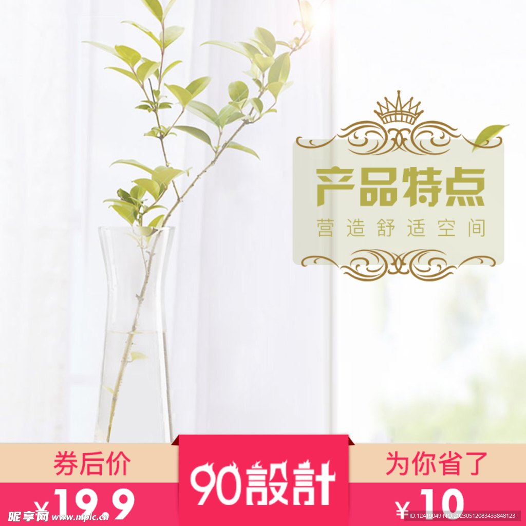 盆栽主图