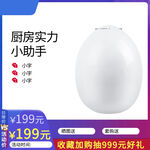 厨房电器主图
