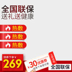 淘宝主图 
