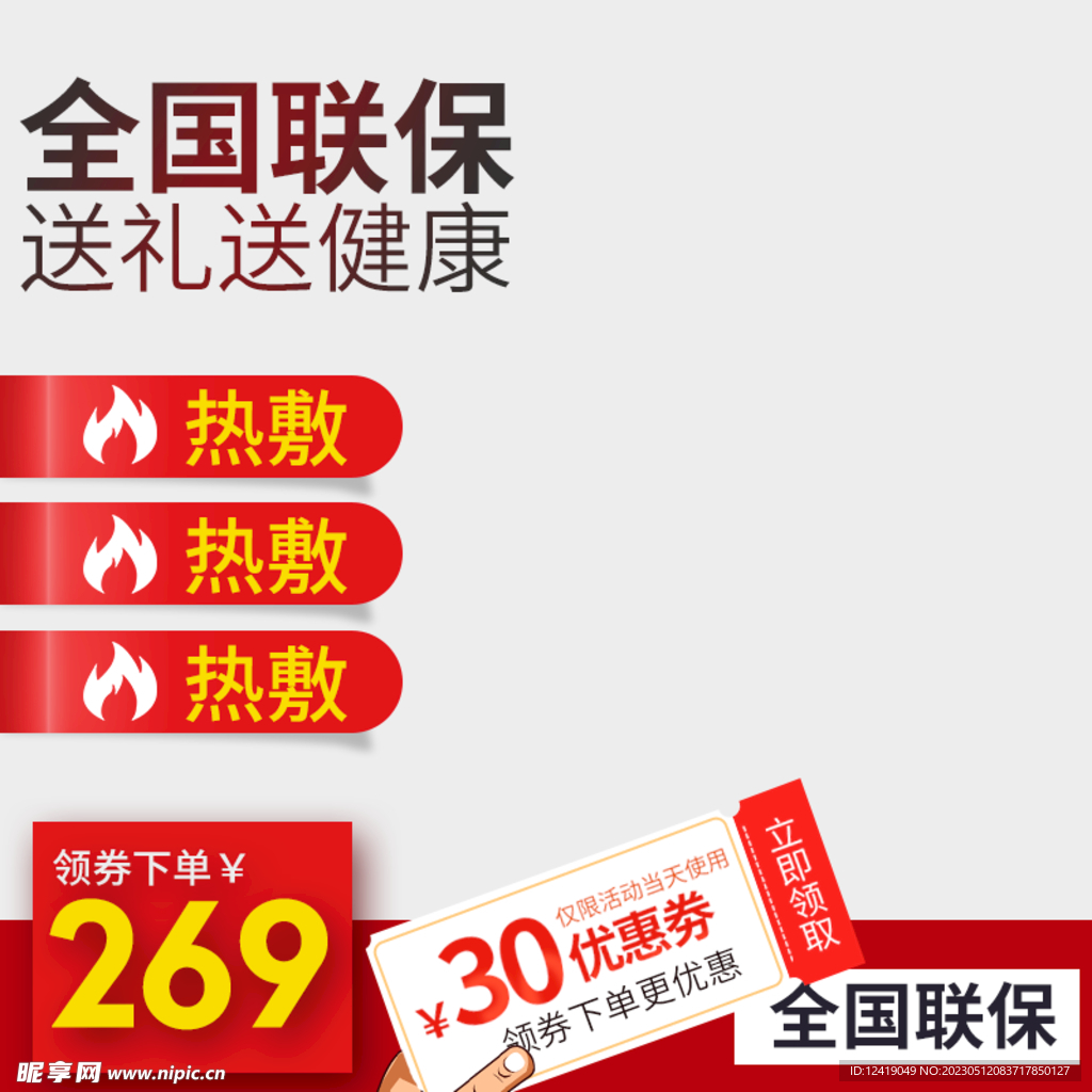 淘宝主图 