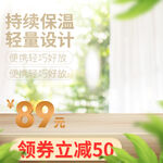 保温壶主图
