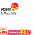 淘宝主图 