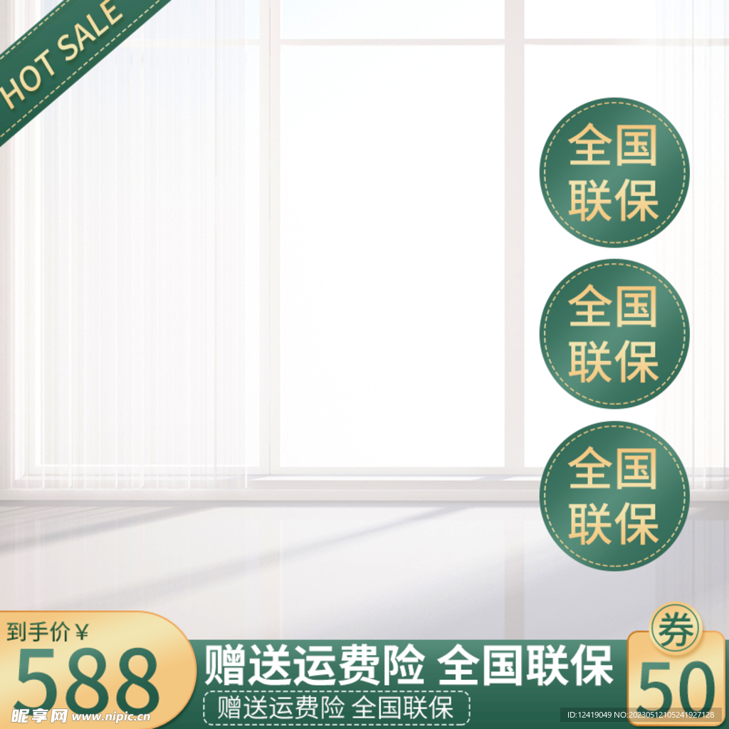 淘宝主图 