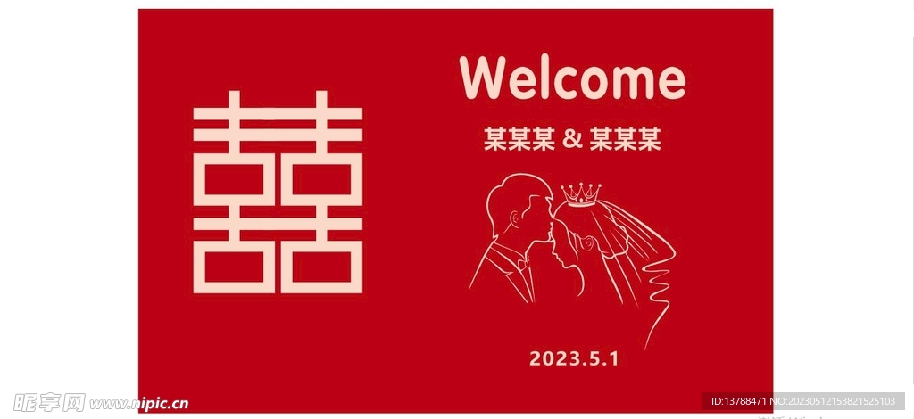 双喜背景