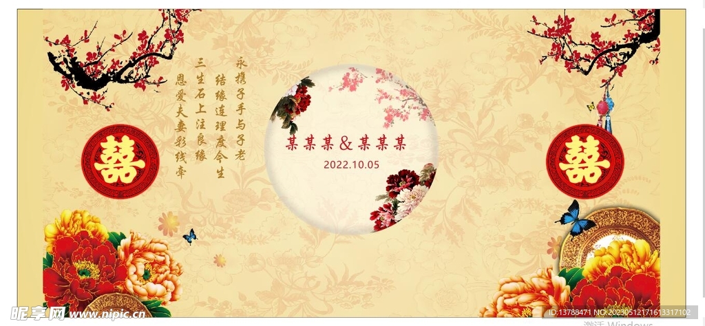 新中式