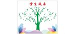 学生风采