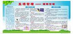 睡眠管理