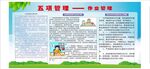 作业管理