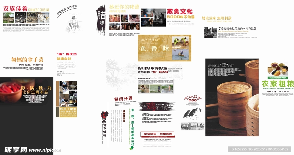 菜谱设计素材