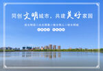 文明城市