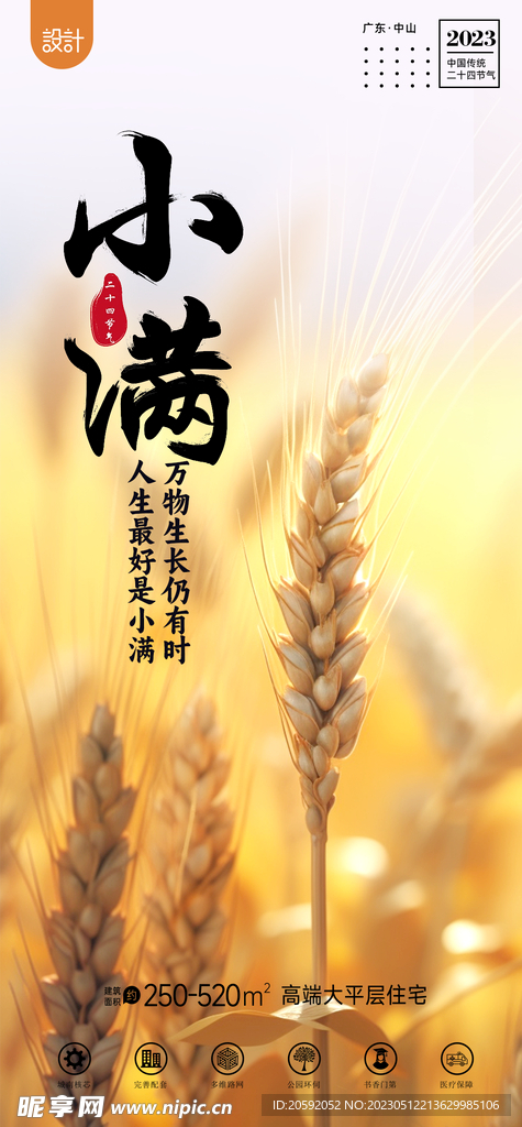 小满  
