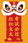 国潮狮子头卷轴传统中国风