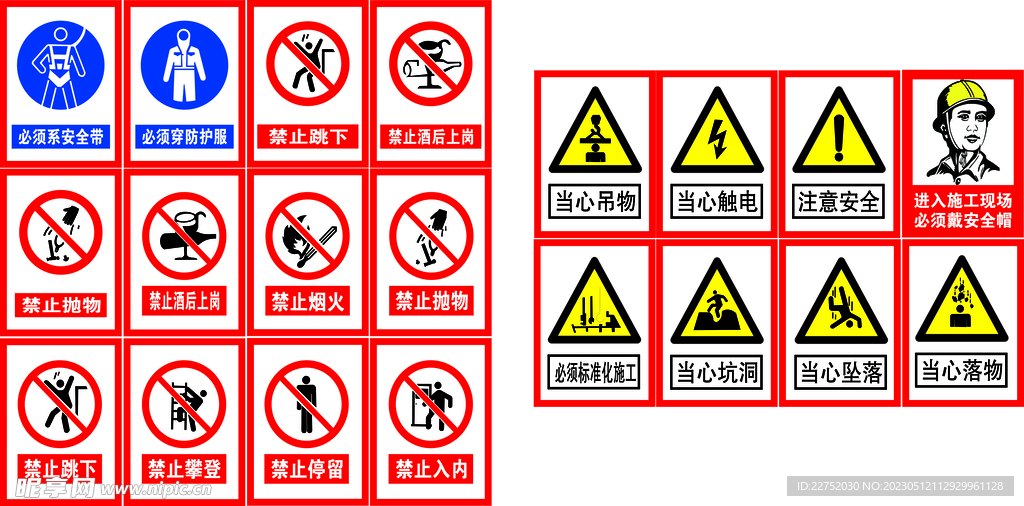 安全警示标牌