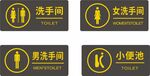 洗手间
