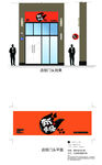 店招