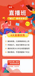 教育培训海报