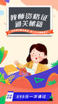 教育培训海报 
