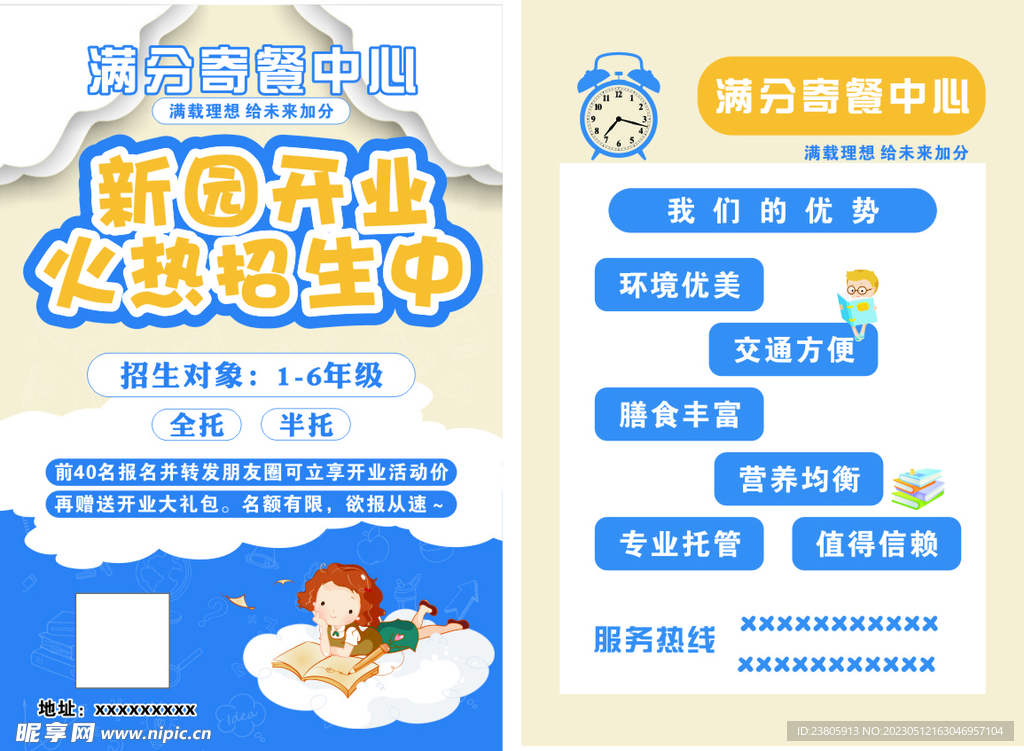 托管
