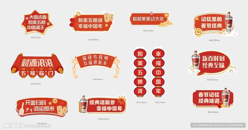 举牌