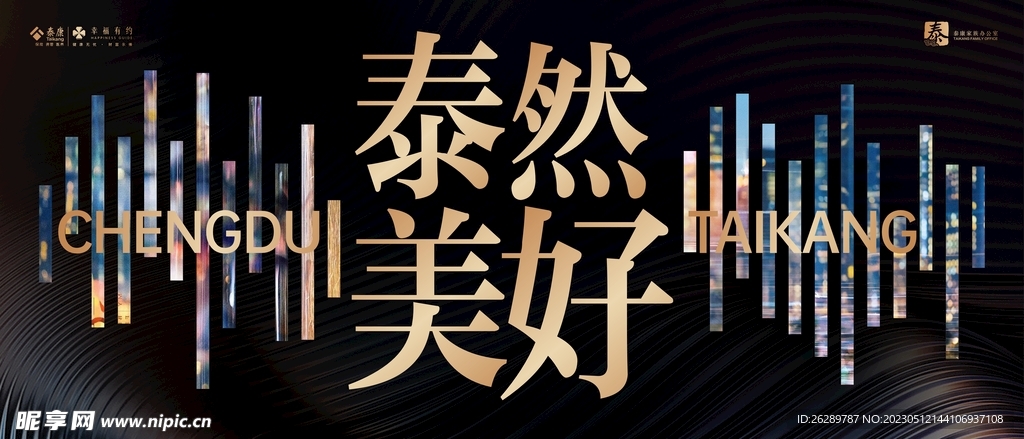 合影墙
