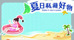 夏日背板
