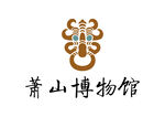 萧山博物馆 LOGO 标志