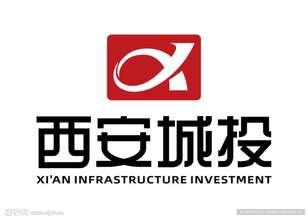 西安城投 LOGO 标志