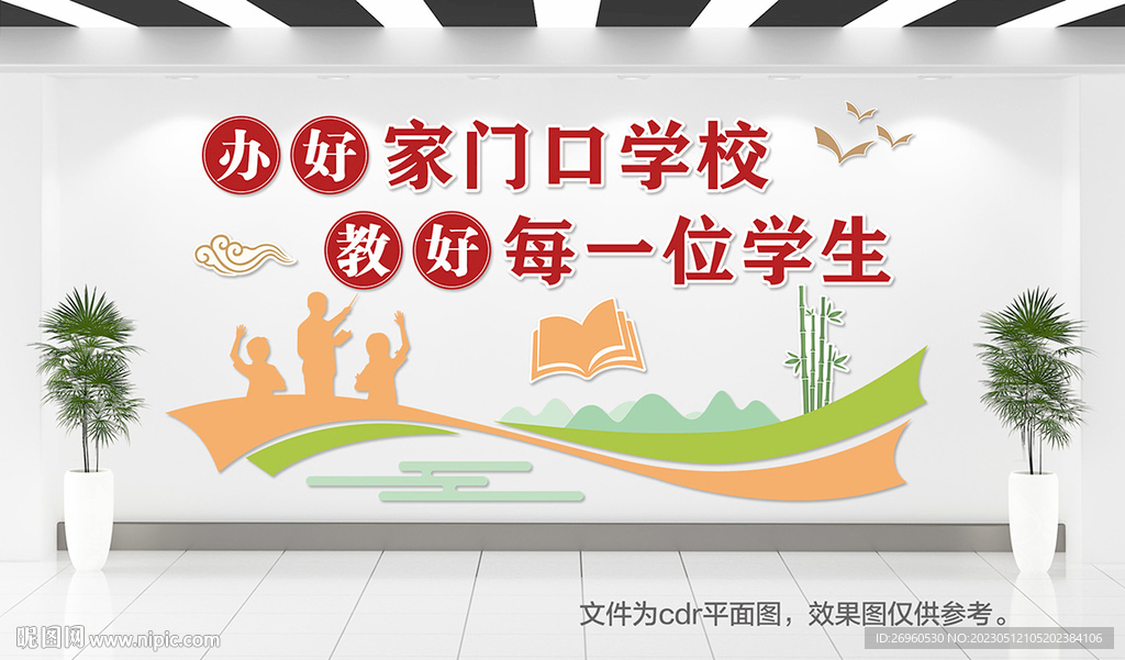 校园文化