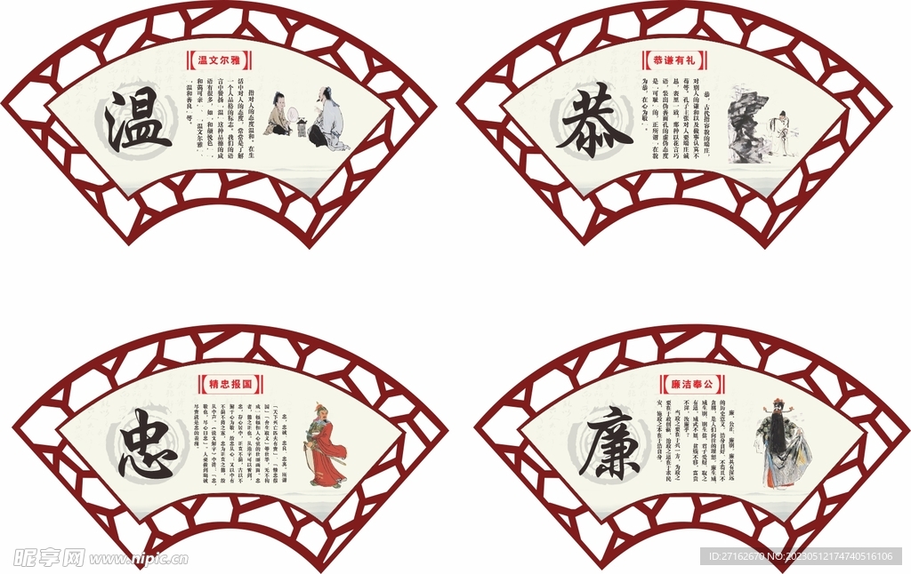 扇形传统文化墙