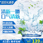 牙膏主图