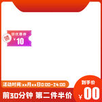 淘宝主图 