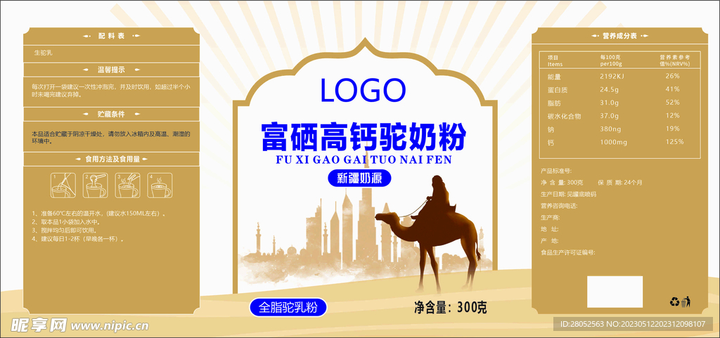 奶粉包装设计