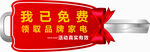 钥匙手举牌
