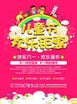 六一儿童节