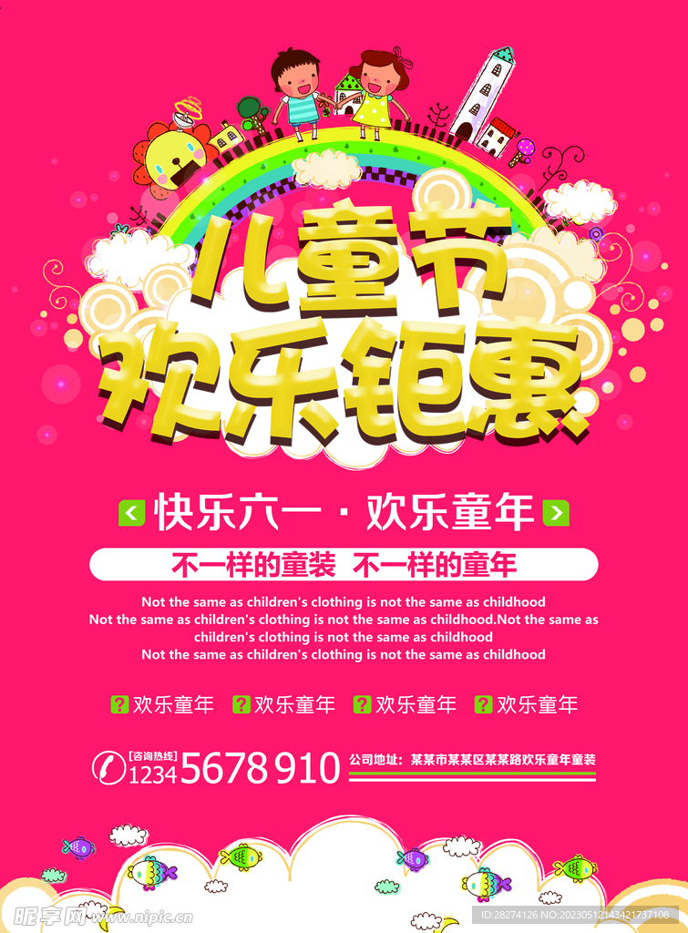 六一儿童节