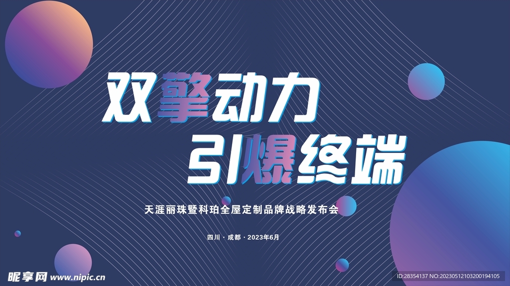 活动主画面