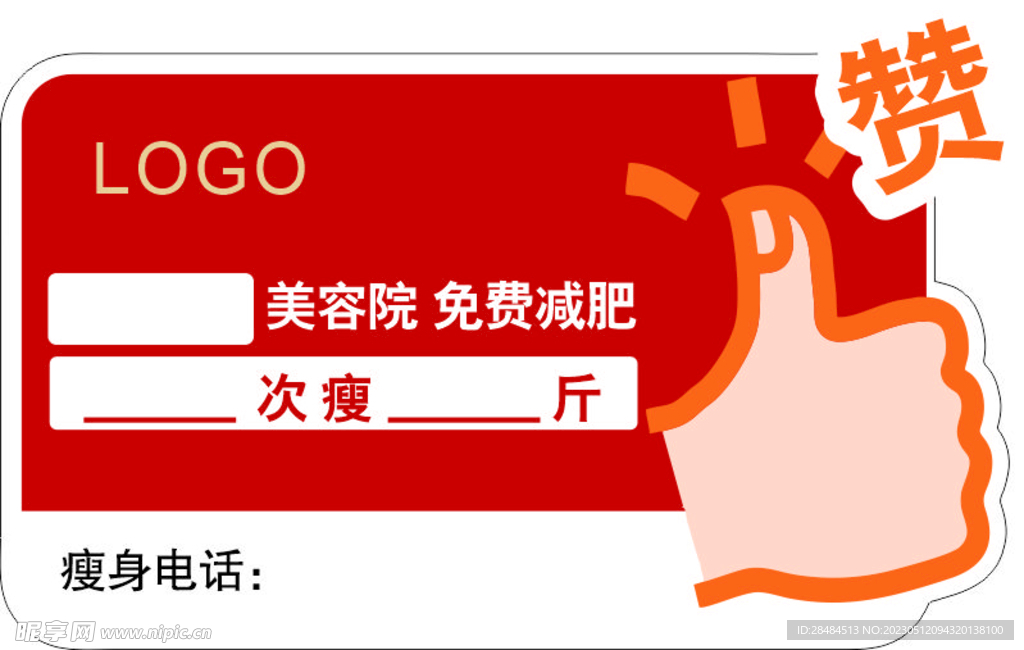 异形牌