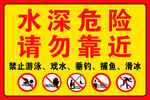 防溺水