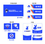 兔喜标识牌