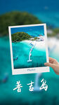 泰国普吉岛旅游海报