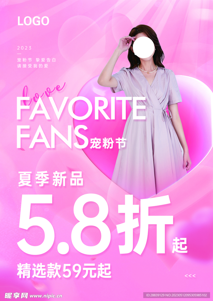 夏季新品  