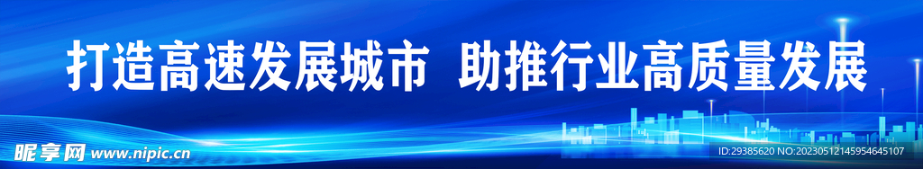 蓝色科技背景标语