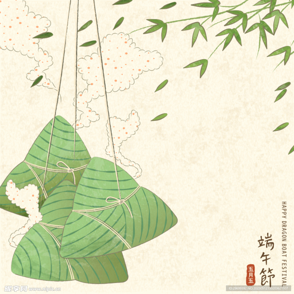 端午节