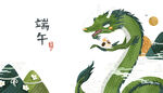 端午节